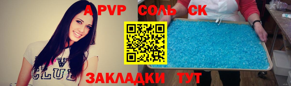 А ПВП  Вход с VPN  Alfa_PVP крисы CK  Alfa_PVP мука  Дзержинский  А ПВП СК КРИС 