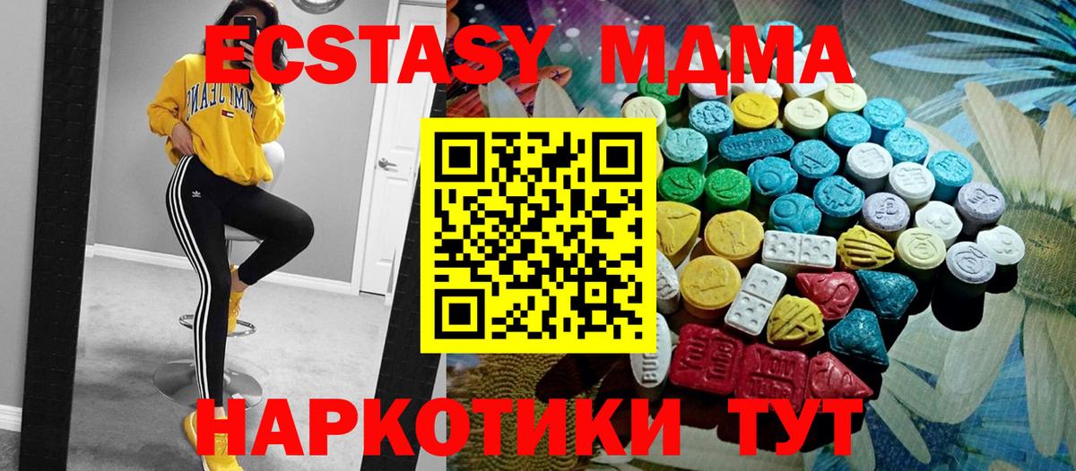 ЭКСТАЗИ XTC Дзержинский