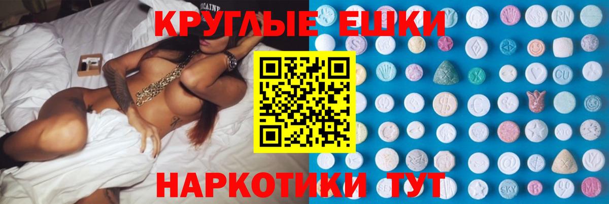 Ecstasy 300 mg  Вход с VPN  ЭКСТАЗИ 250 мг  Дзержинский 