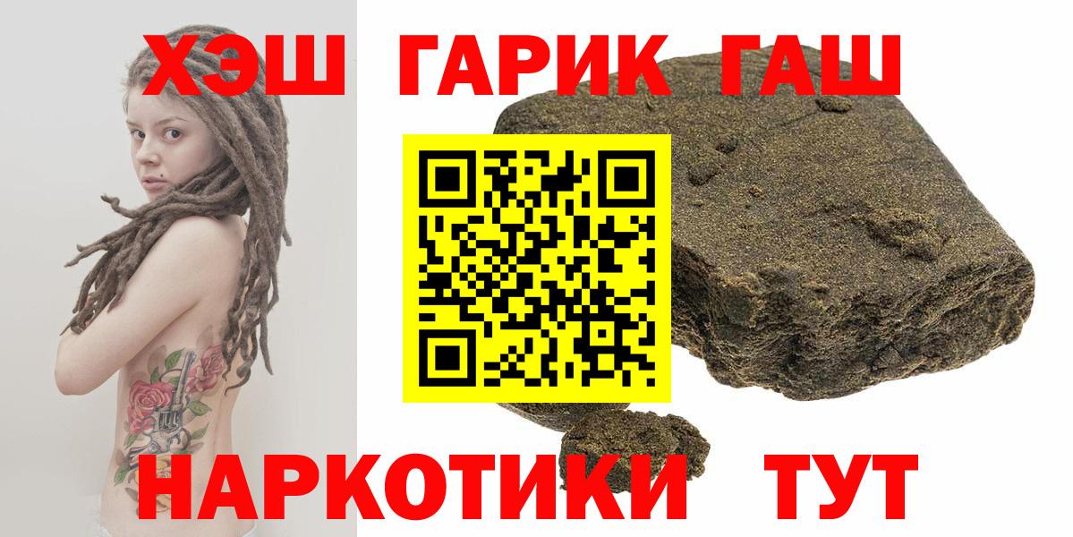 ГАШИШ hashish  Вход с VPN  ГАШИШ ice o lator  Дзержинский 