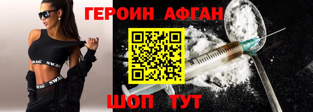 ГЕРОИН Heroin  Вход с VPN  Дзержинский 
