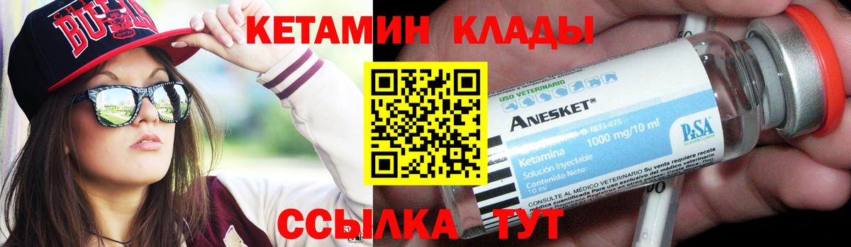 Дзержинский  Кетамин VHQ  Вход с VPN  КЕТАМИН VHQ 