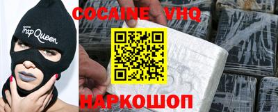 альфа пвп VHQ Малоярославец