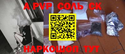 альфа пвп VHQ Малоярославец