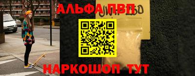 альфа пвп VHQ Малоярославец