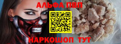 альфа пвп VHQ Малоярославец