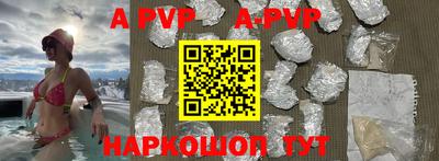 альфа пвп VHQ Малоярославец