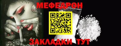 мяу мяу кристалл Малгобек