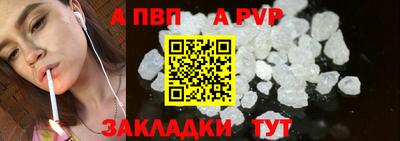 альфа пвп VHQ Малоярославец