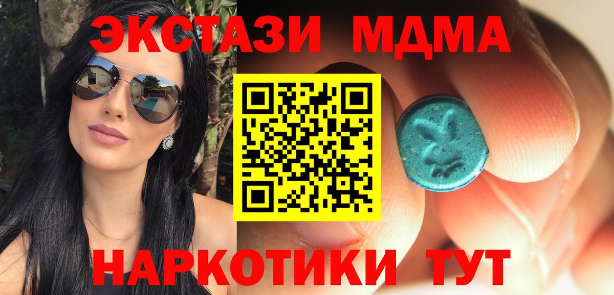 MDMA VHQ  Вход с VPN  МДМА Molly  Дзержинский 