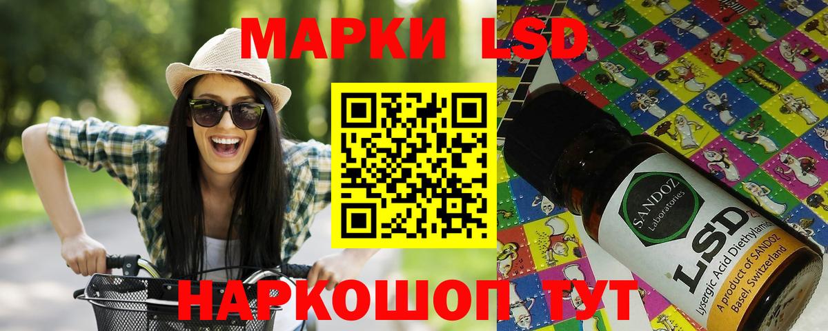 Марки 25I-NBOMe 1500мкг Дзержинский