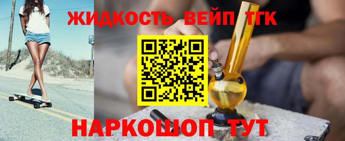 Дзержинский  ТГК вейп  Вход с VPN 