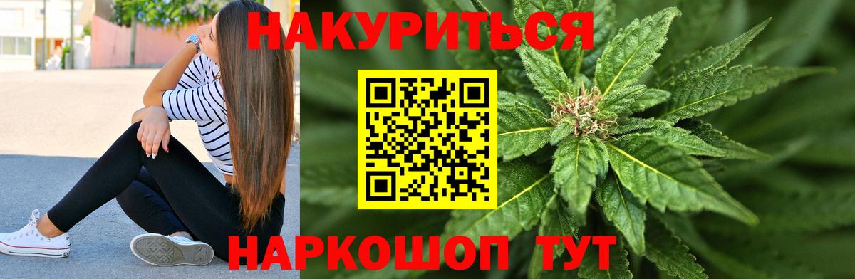 МАРИХУАНА VHQ  Вход с VPN  Шишки марихуана SATIVA & INDICA  Дзержинский  Бошки Шишки MAZAR 